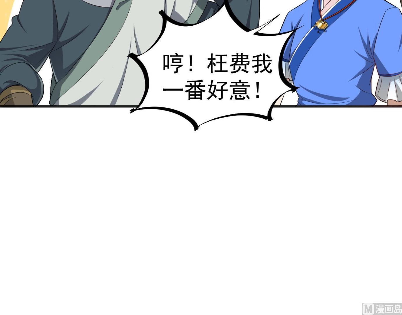 《重生之锦绣大唐》第66话 叛徒！ 第27页