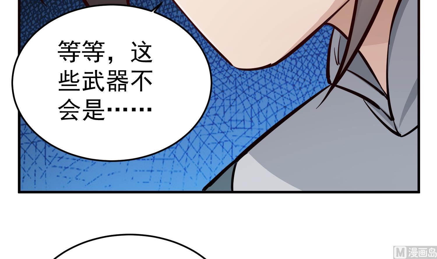 《重生之锦绣大唐》第66话 叛徒！ 第30页