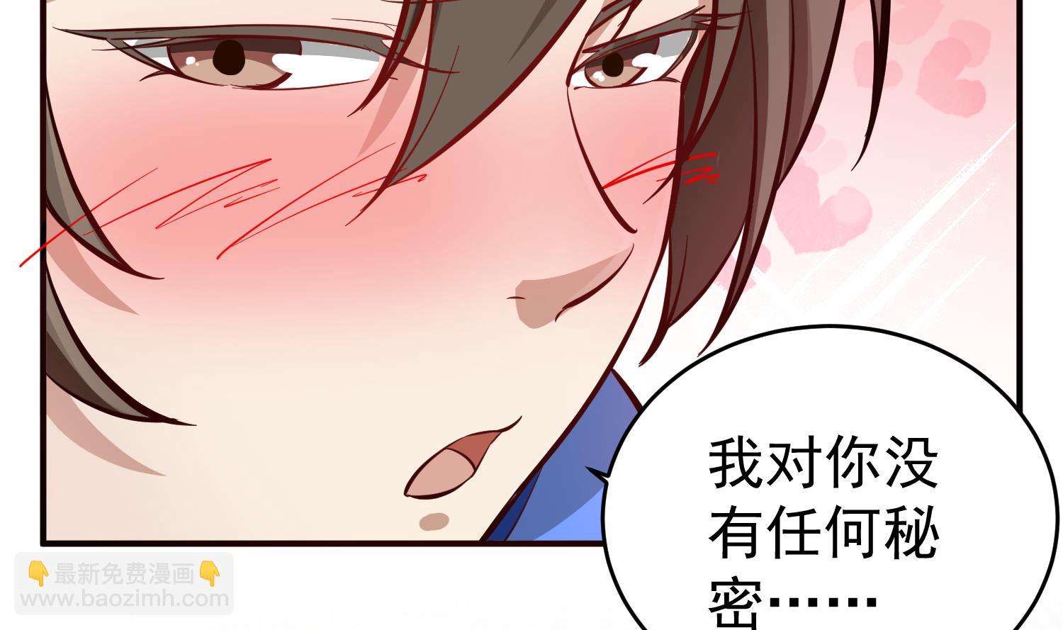 《重生之锦绣大唐》第66话 叛徒！ 第35页