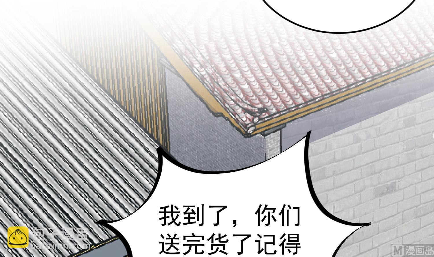 《重生之锦绣大唐》第66话 叛徒！ 第36页