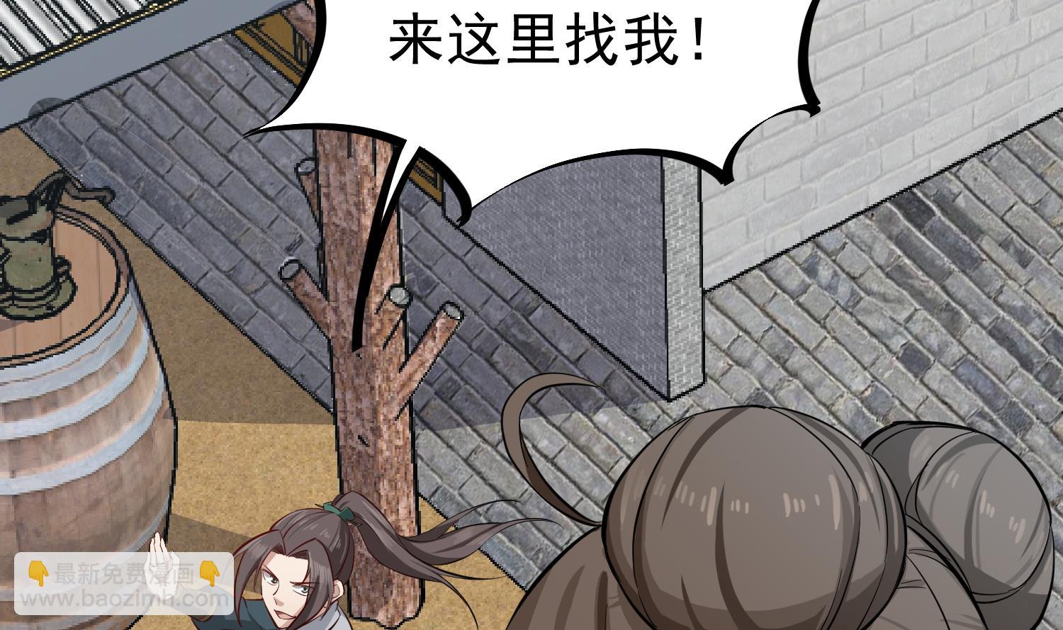 《重生之锦绣大唐》第66话 叛徒！ 第37页