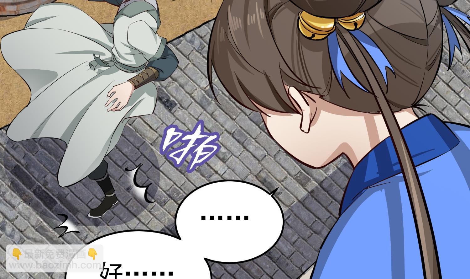 《重生之锦绣大唐》第66话 叛徒！ 第38页