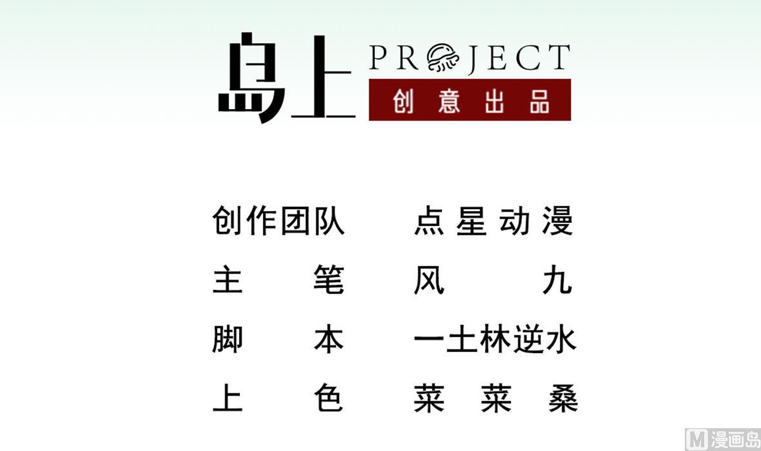 《重生之锦绣大唐》第66话 叛徒！ 第3页
