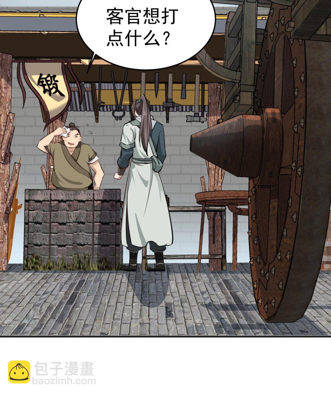 《重生之锦绣大唐》第66话 叛徒！ 第40页