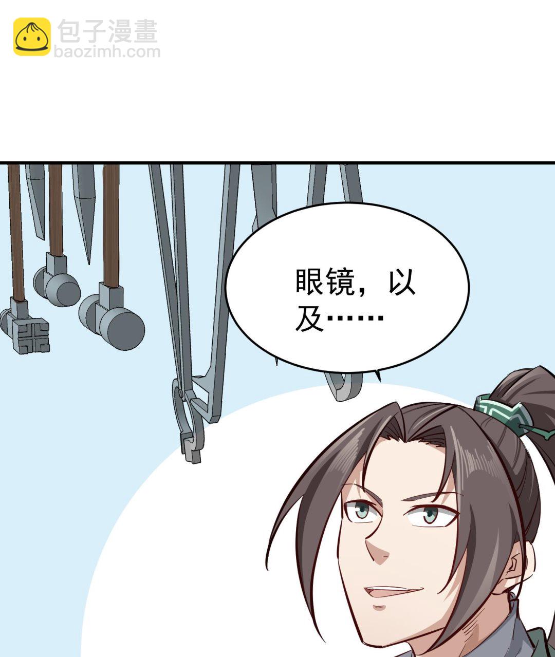 《重生之锦绣大唐》第66话 叛徒！ 第41页
