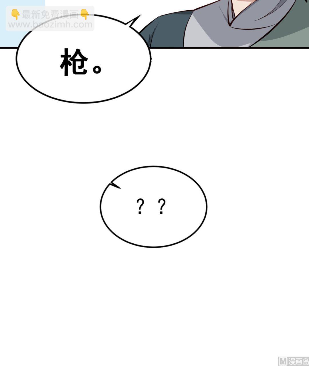 《重生之锦绣大唐》第66话 叛徒！ 第42页