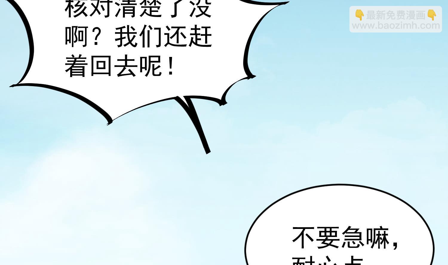 《重生之锦绣大唐》第66话 叛徒！ 第44页