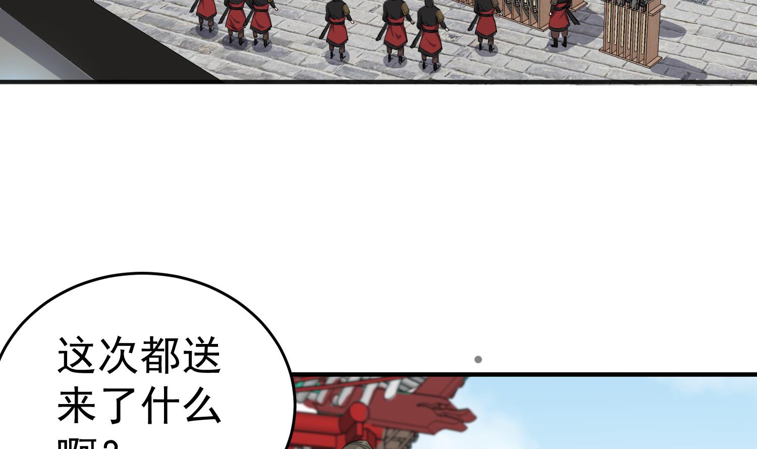 《重生之锦绣大唐》第66话 叛徒！ 第46页