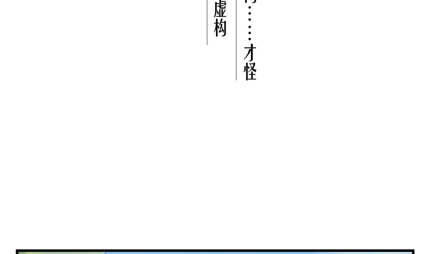 《重生之锦绣大唐》第66话 叛徒！ 第5页