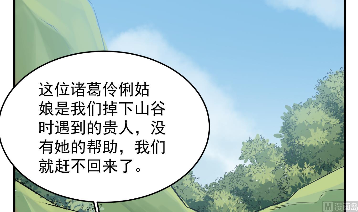 《重生之锦绣大唐》第66话 叛徒！ 第6页