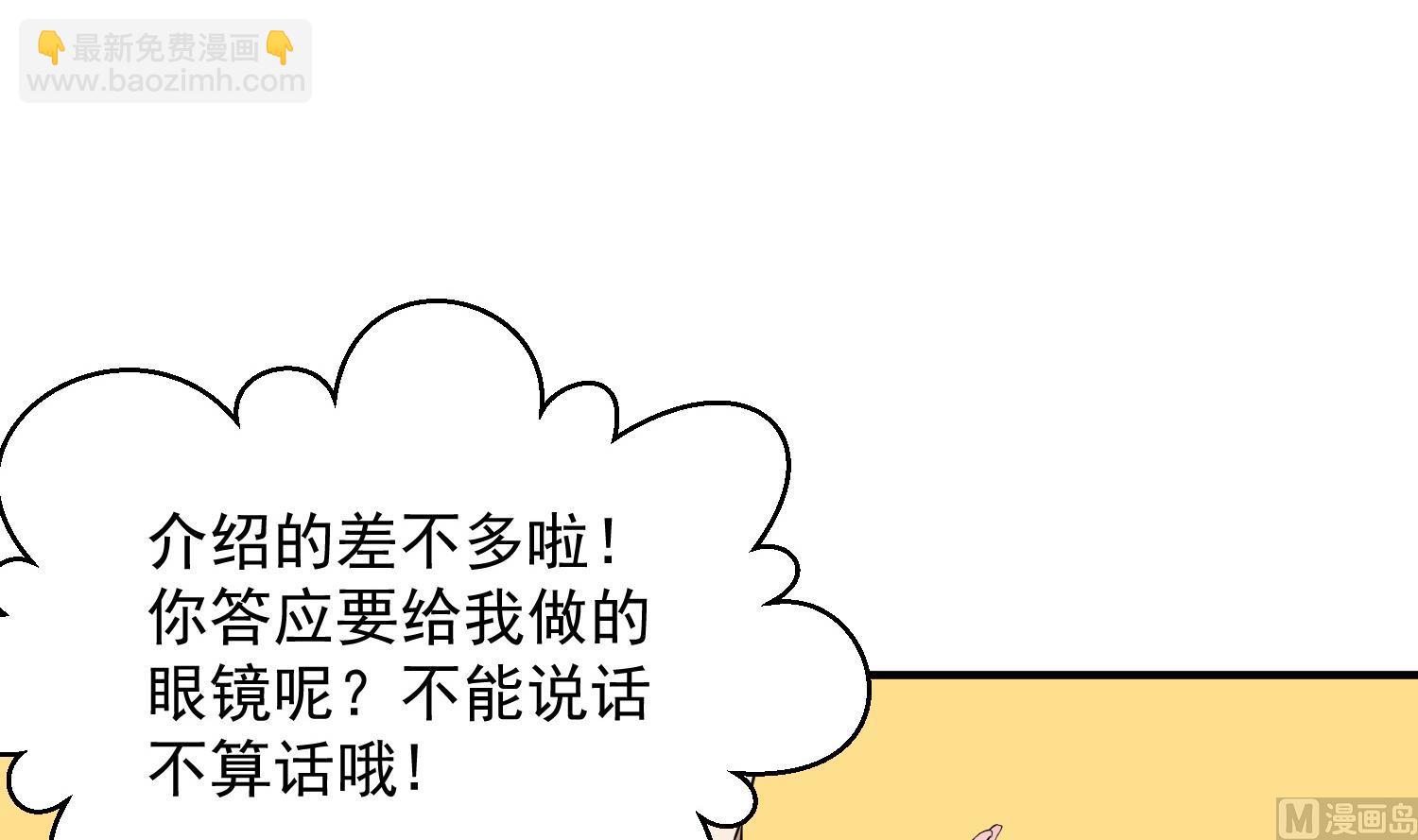 《重生之锦绣大唐》第66话 叛徒！ 第9页