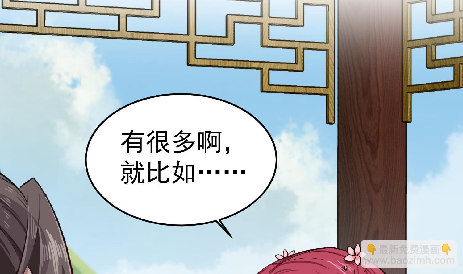 《重生之锦绣大唐》第65话 和亲？？？ 第16页