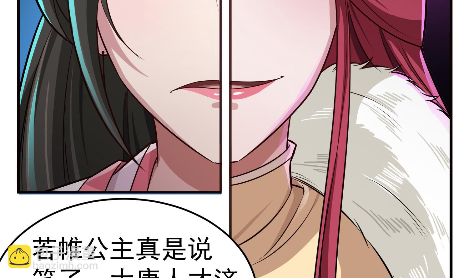 《重生之锦绣大唐》第65话 和亲？？？ 第26页