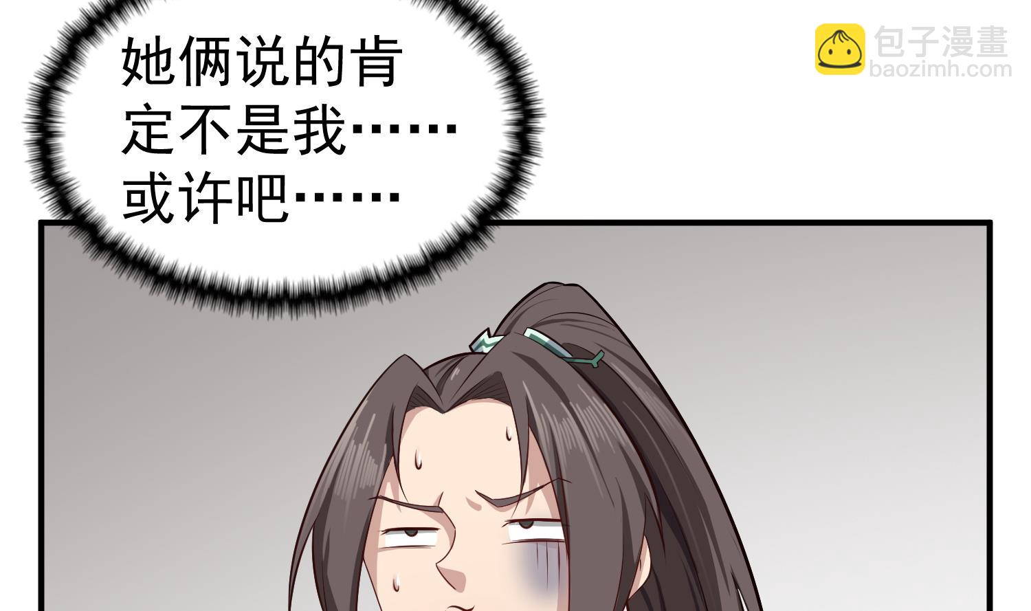《重生之锦绣大唐》第65话 和亲？？？ 第28页