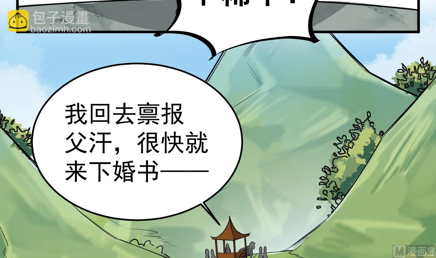 《重生之锦绣大唐》第65话 和亲？？？ 第30页