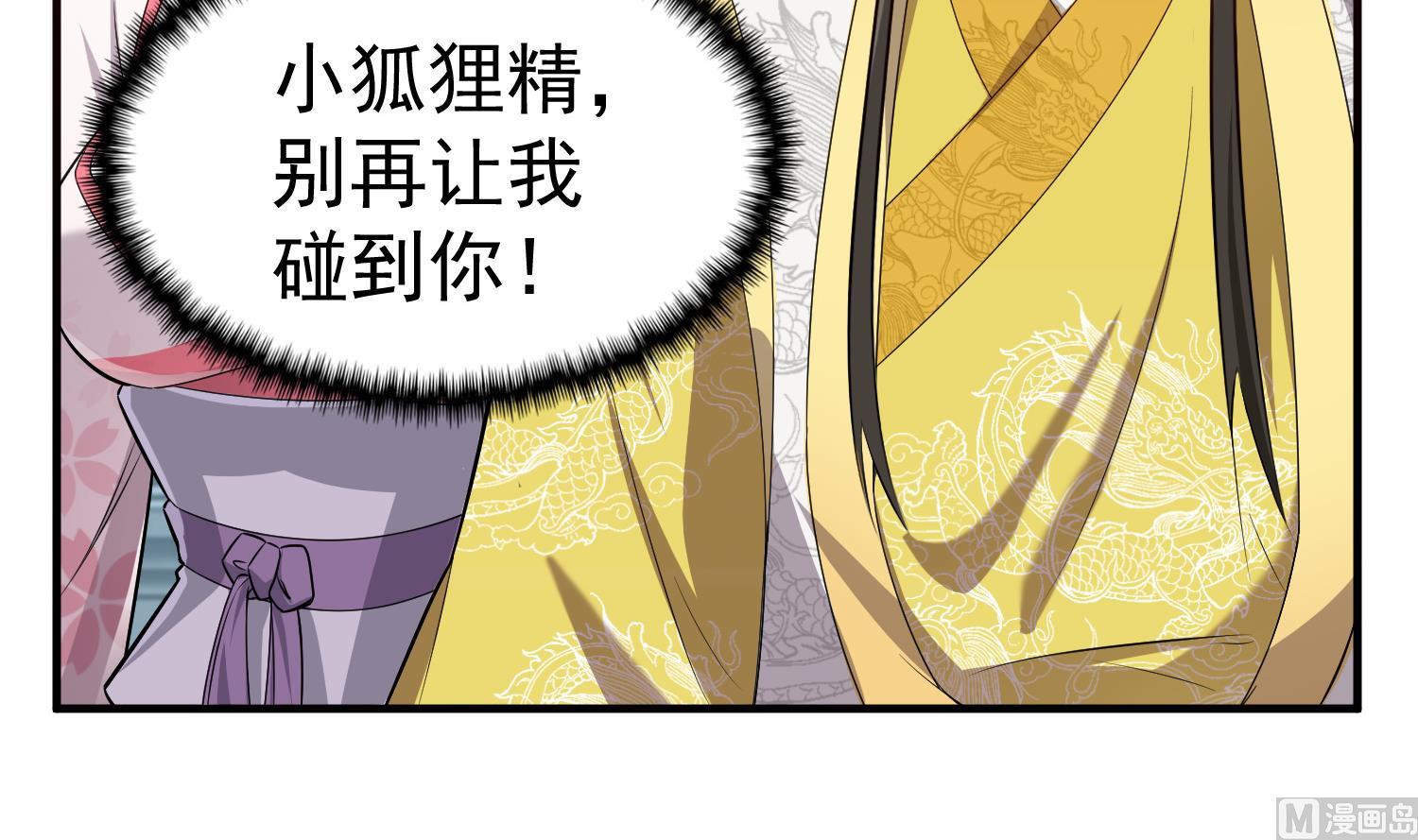 《重生之锦绣大唐》第65话 和亲？？？ 第36页