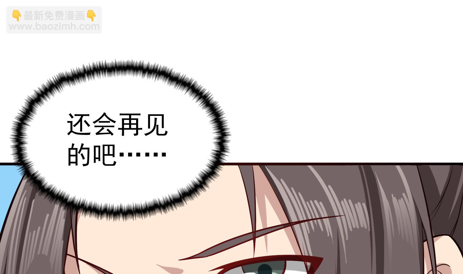 《重生之锦绣大唐》第65话 和亲？？？ 第37页