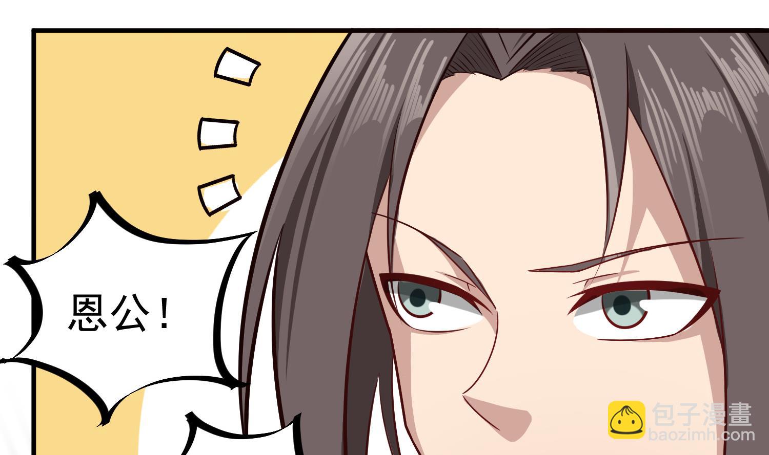 《重生之锦绣大唐》第65话 和亲？？？ 第40页