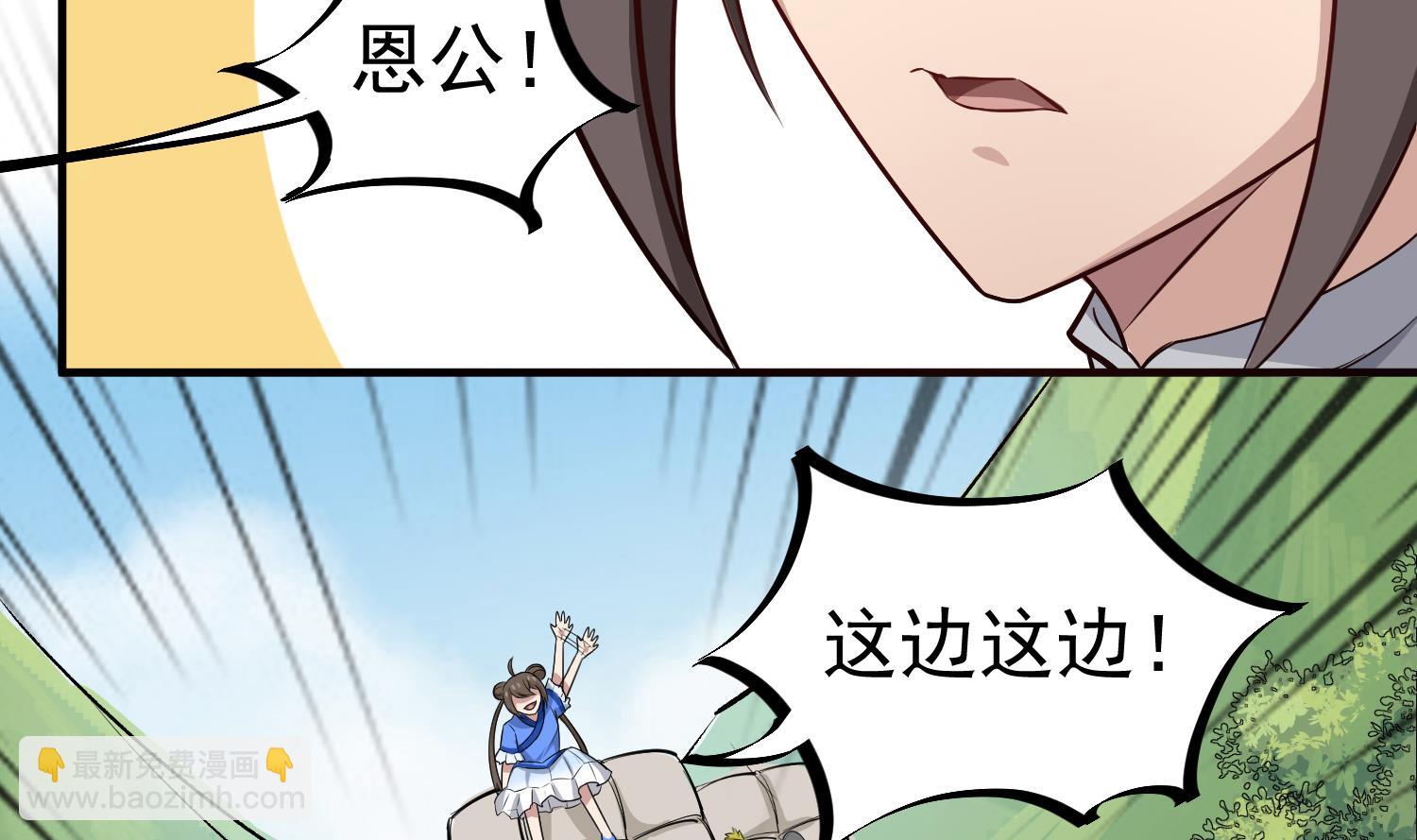 《重生之锦绣大唐》第65话 和亲？？？ 第41页