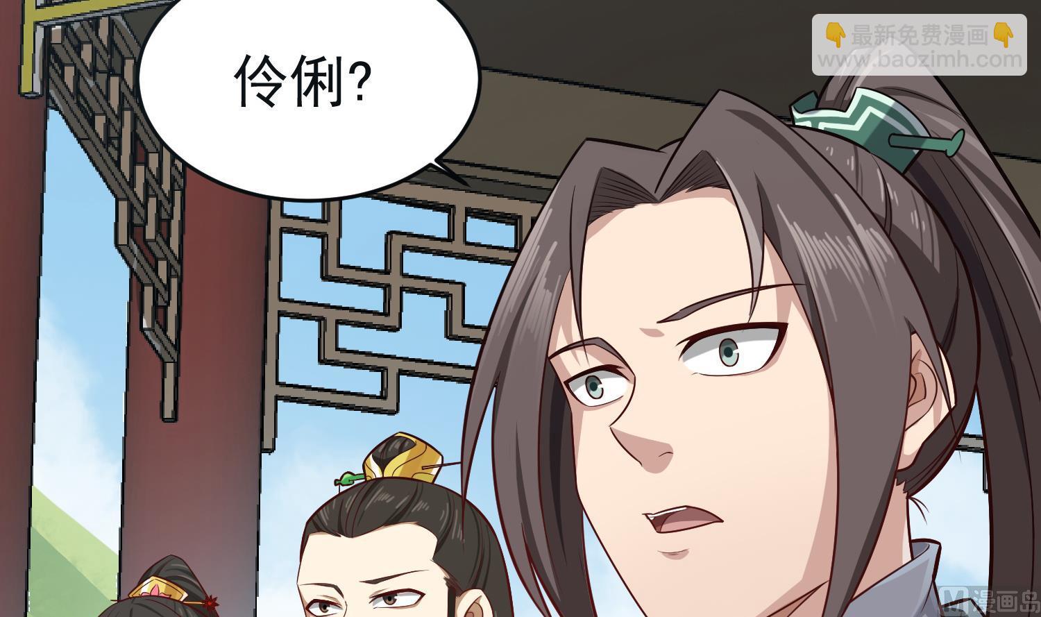 《重生之锦绣大唐》第65话 和亲？？？ 第45页