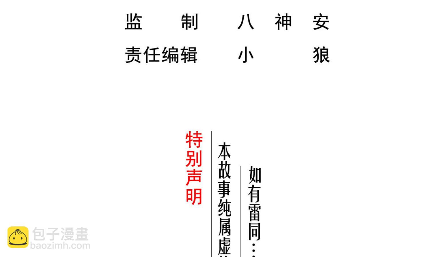《重生之锦绣大唐》第65话 和亲？？？ 第4页