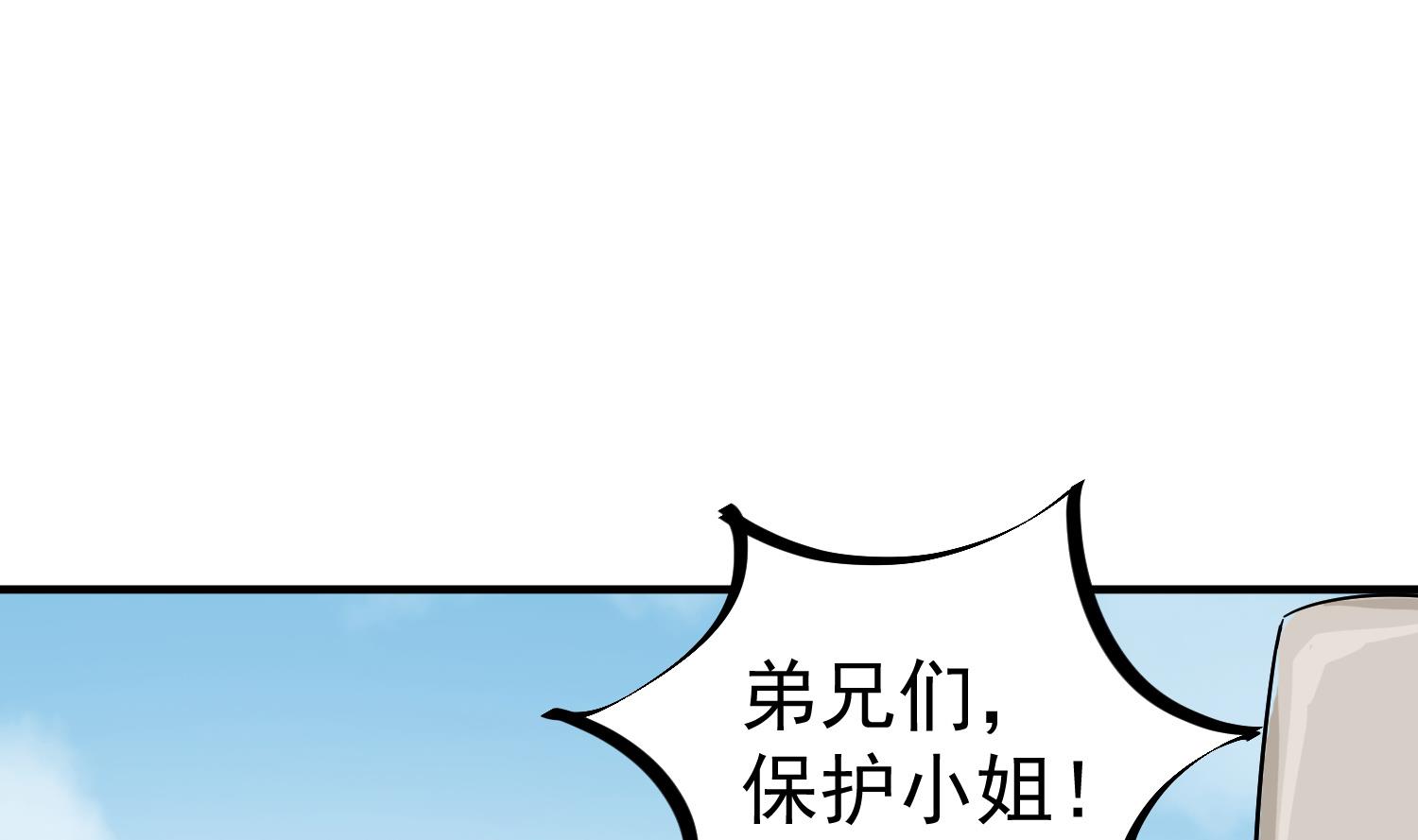 《重生之锦绣大唐》第65话 和亲？？？ 第50页