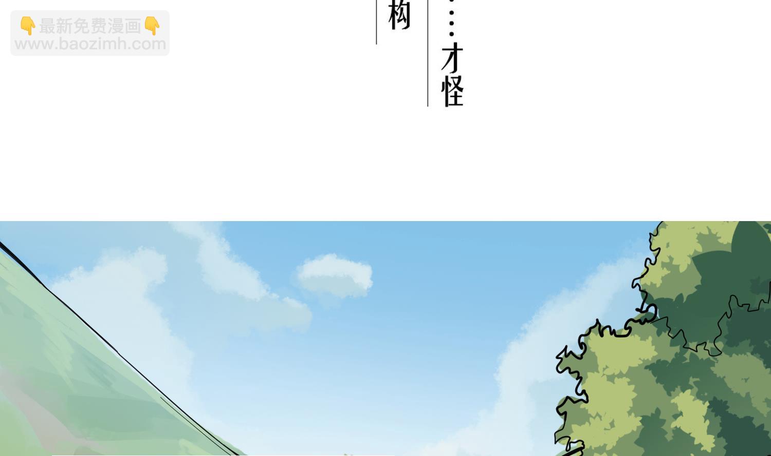 《重生之锦绣大唐》第65话 和亲？？？ 第5页