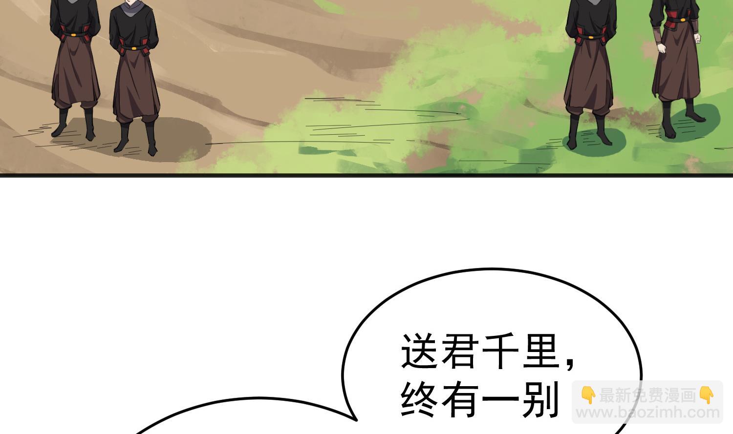 《重生之锦绣大唐》第65话 和亲？？？ 第8页
