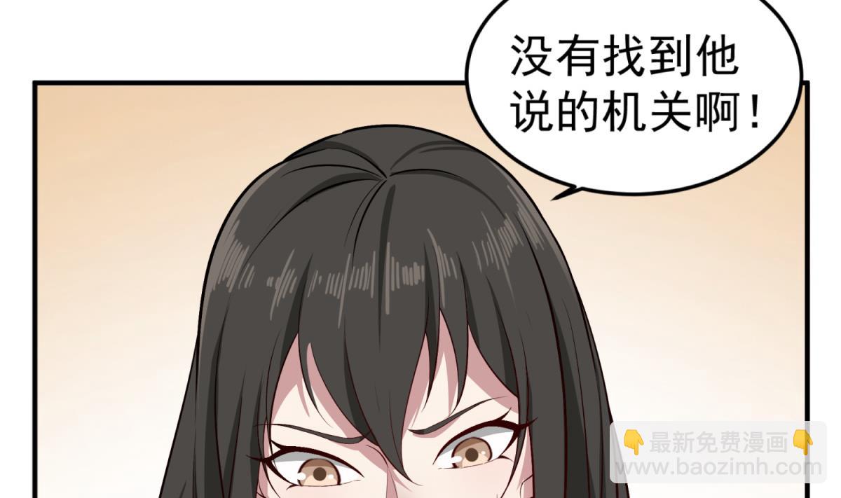 《重生之锦绣大唐》第72话 进入地牢 第14页