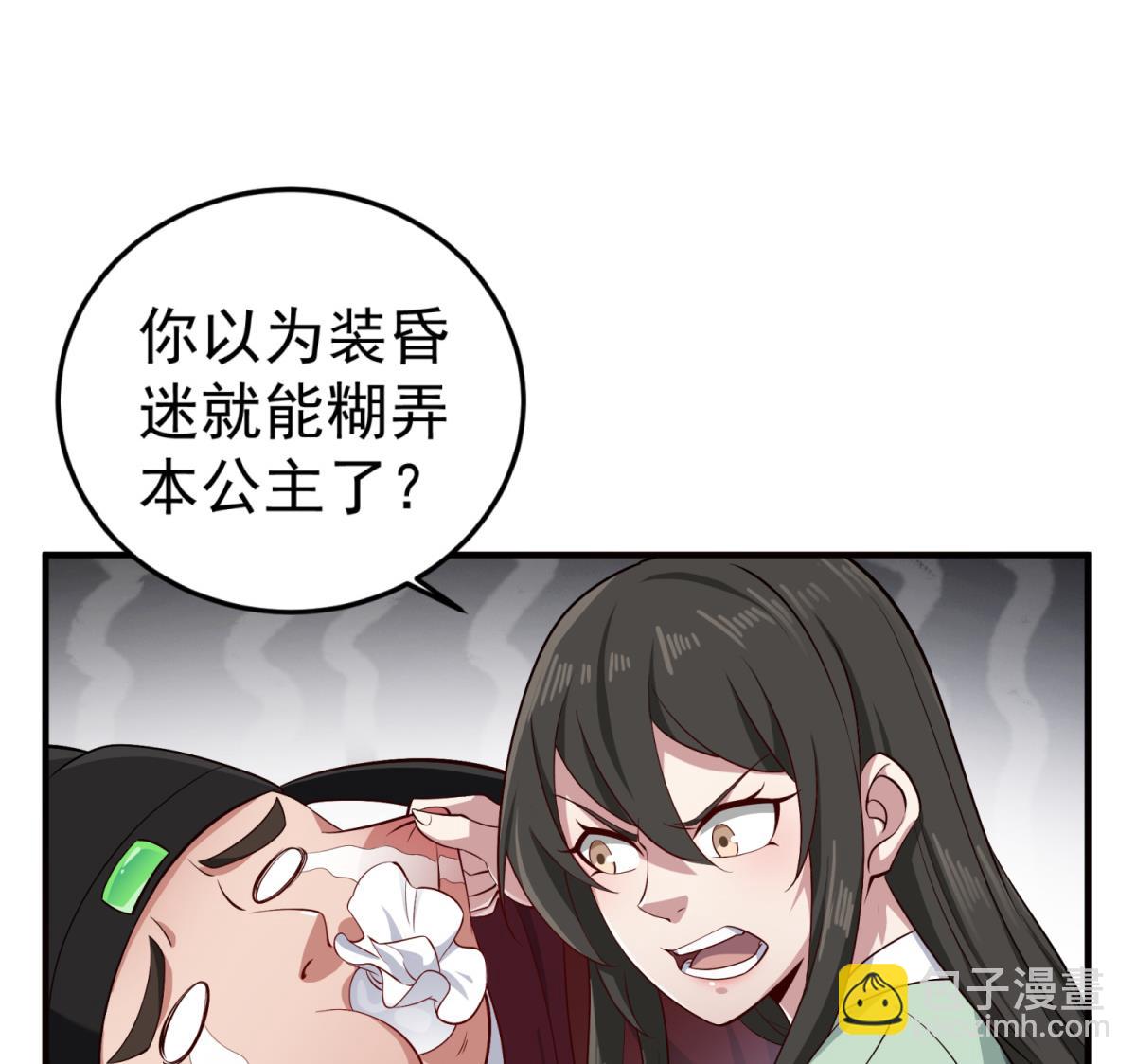 《重生之锦绣大唐》第72话 进入地牢 第23页