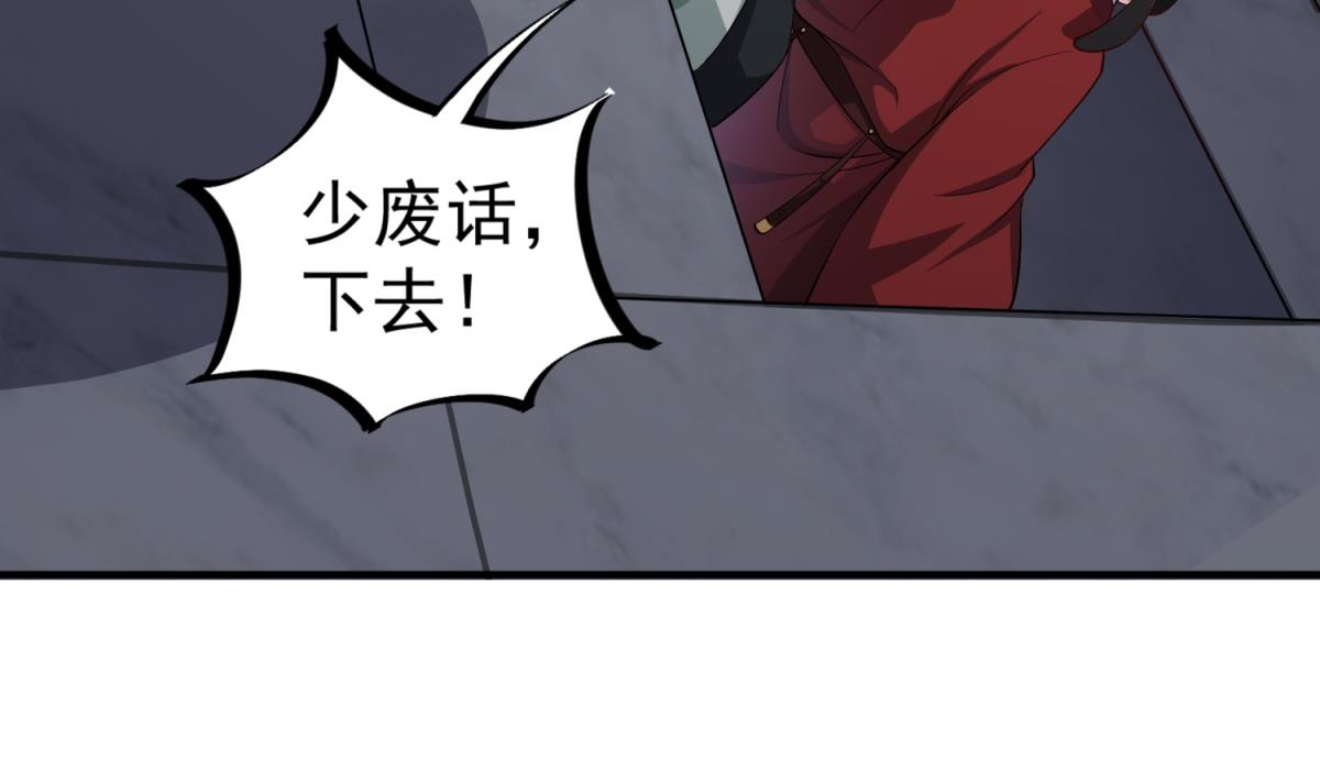 《重生之锦绣大唐》第72话 进入地牢 第34页