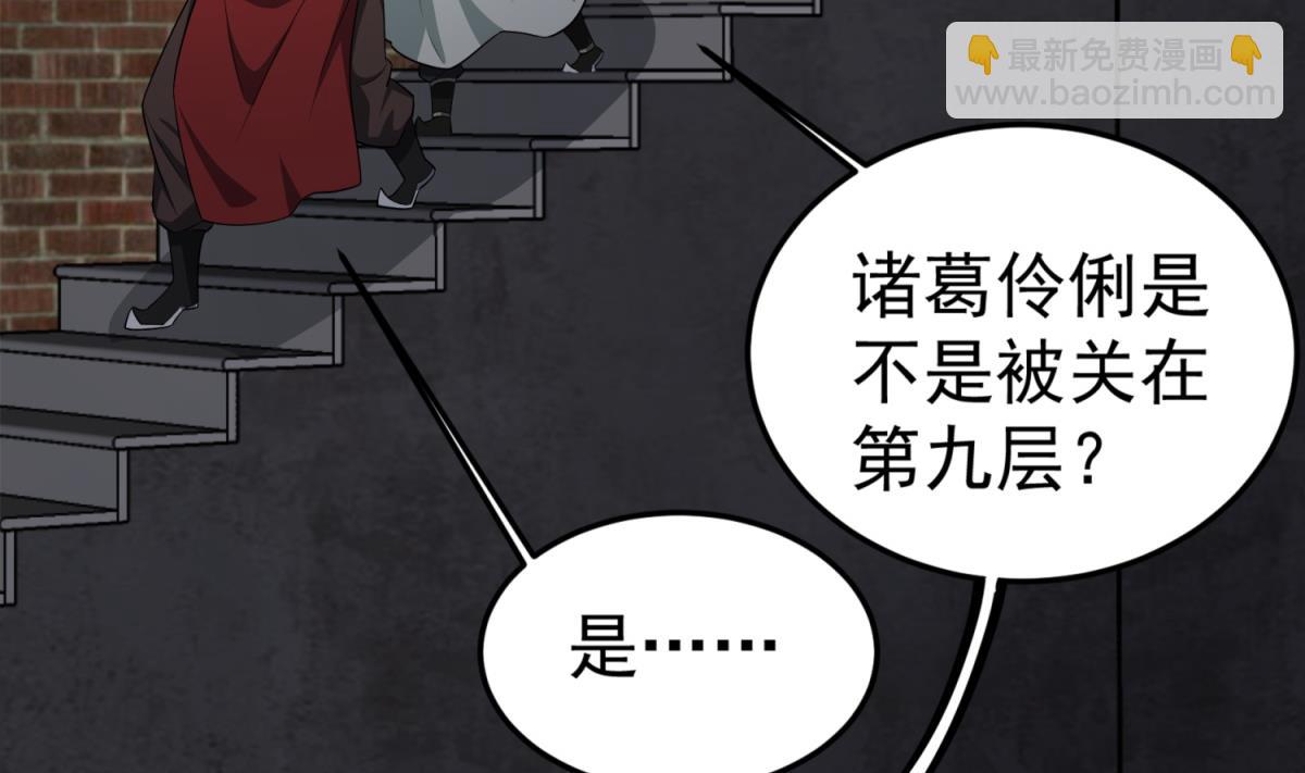 《重生之锦绣大唐》第72话 进入地牢 第40页
