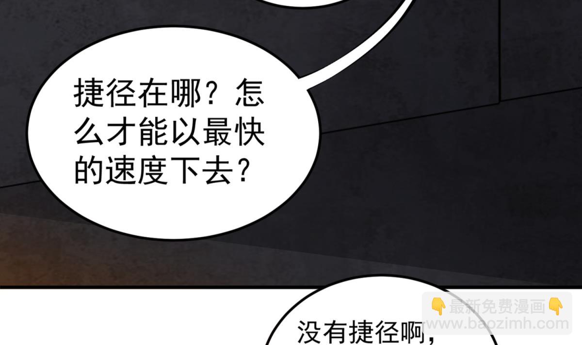 《重生之锦绣大唐》第72话 进入地牢 第41页