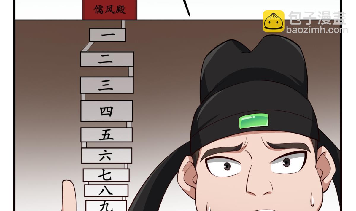 《重生之锦绣大唐》第72话 进入地牢 第43页