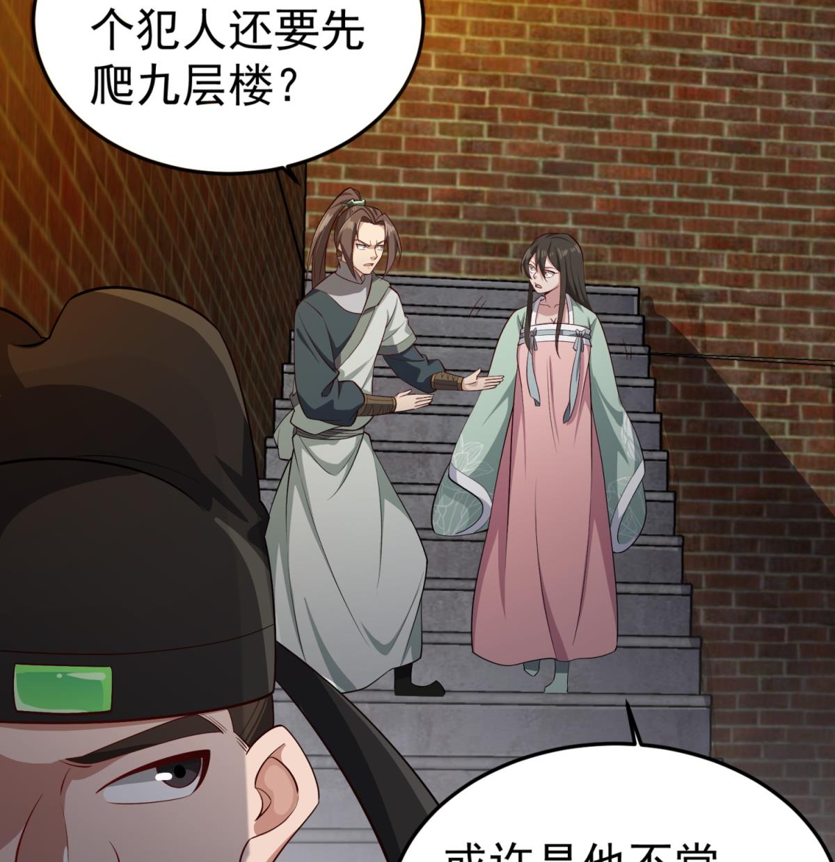 《重生之锦绣大唐》第72话 进入地牢 第47页