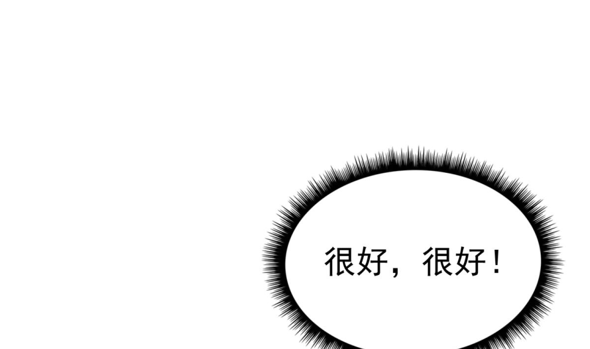 《重生之锦绣大唐》第72话 进入地牢 第49页