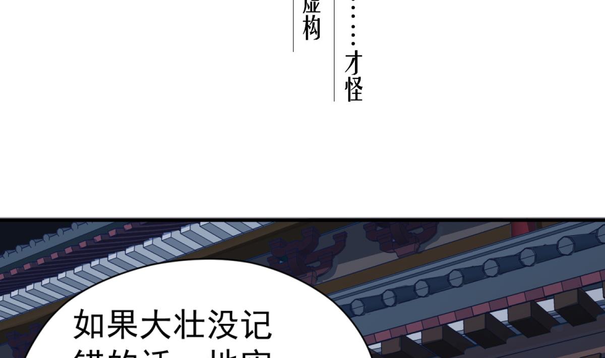 《重生之锦绣大唐》第72话 进入地牢 第5页