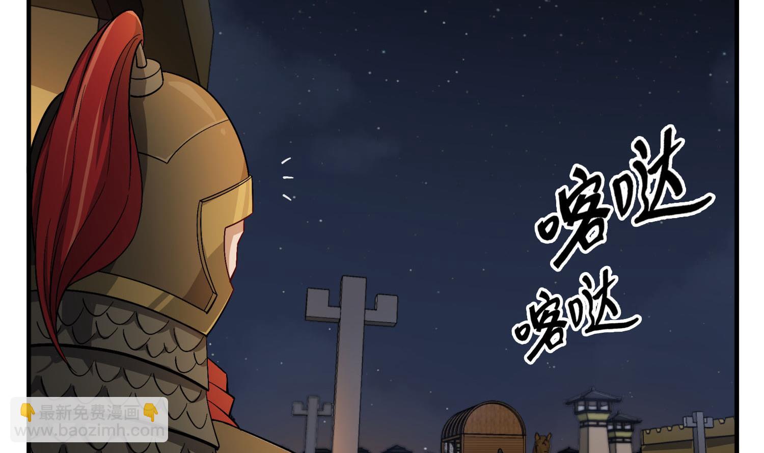 《重生之锦绣大唐》第71话 夜闯东宫 第13页