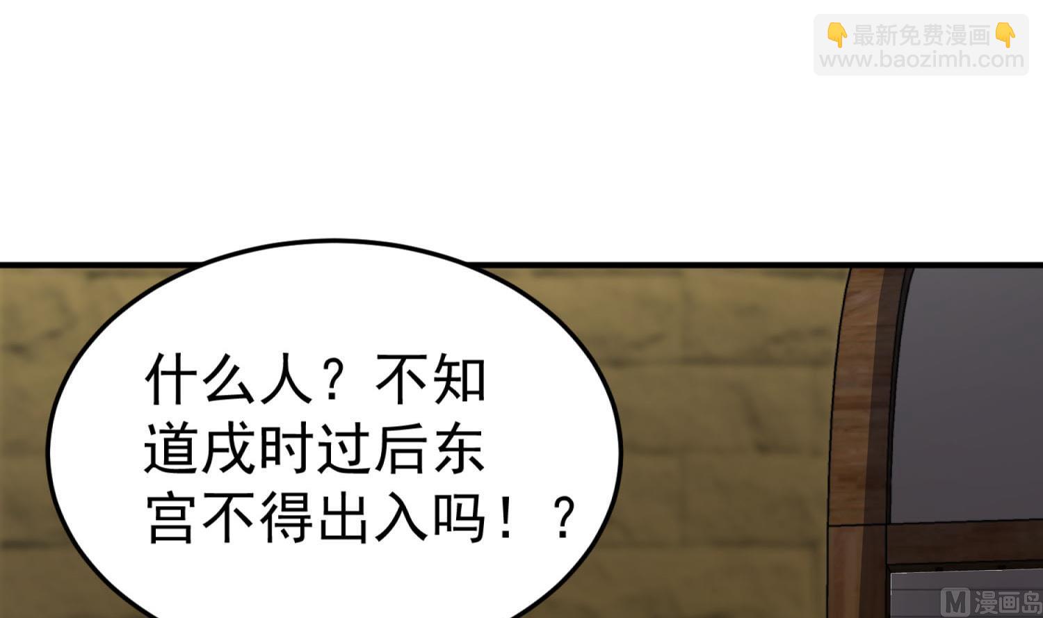 《重生之锦绣大唐》第71话 夜闯东宫 第18页