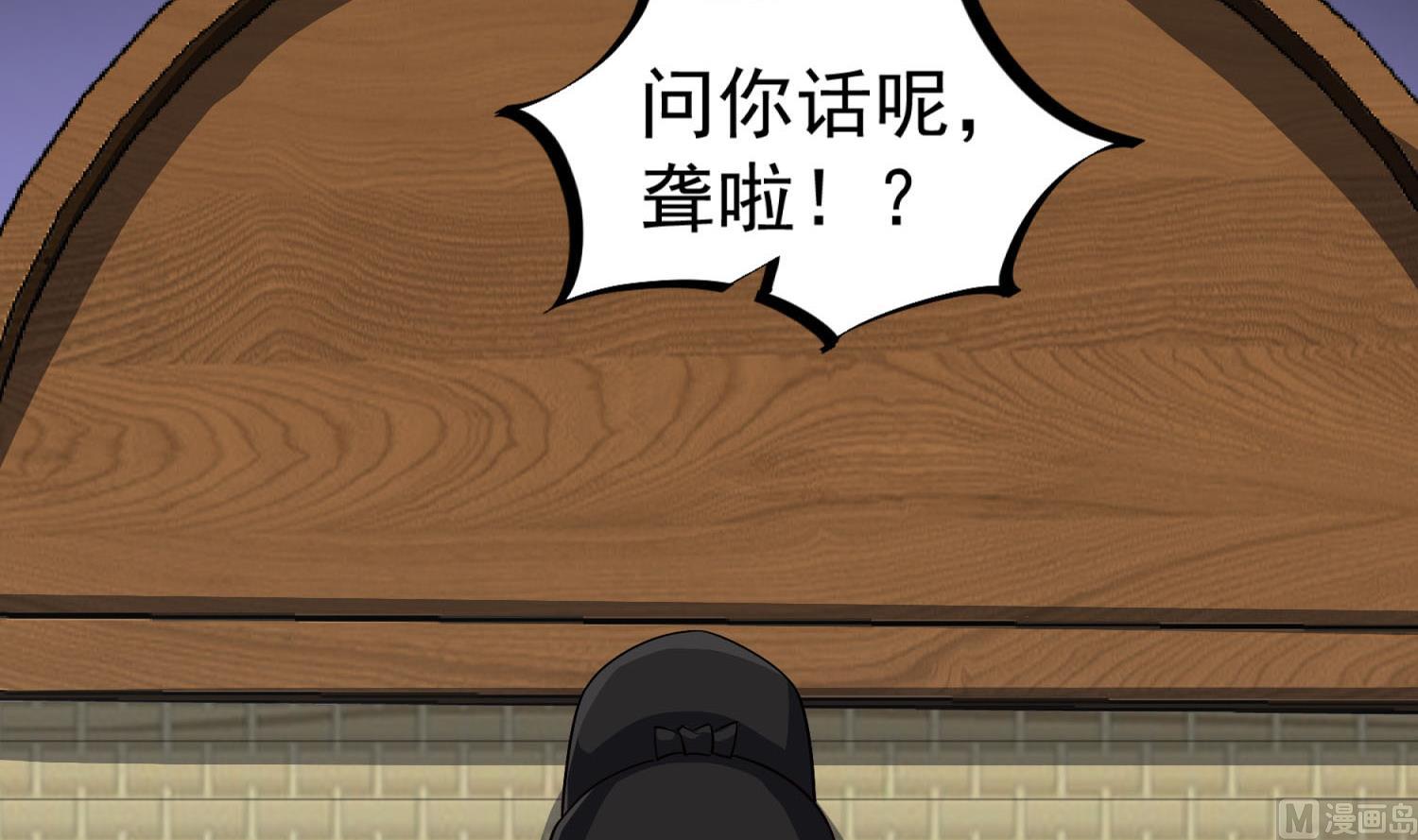 《重生之锦绣大唐》第71话 夜闯东宫 第21页