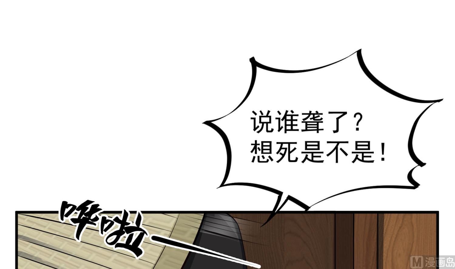 《重生之锦绣大唐》第71话 夜闯东宫 第24页