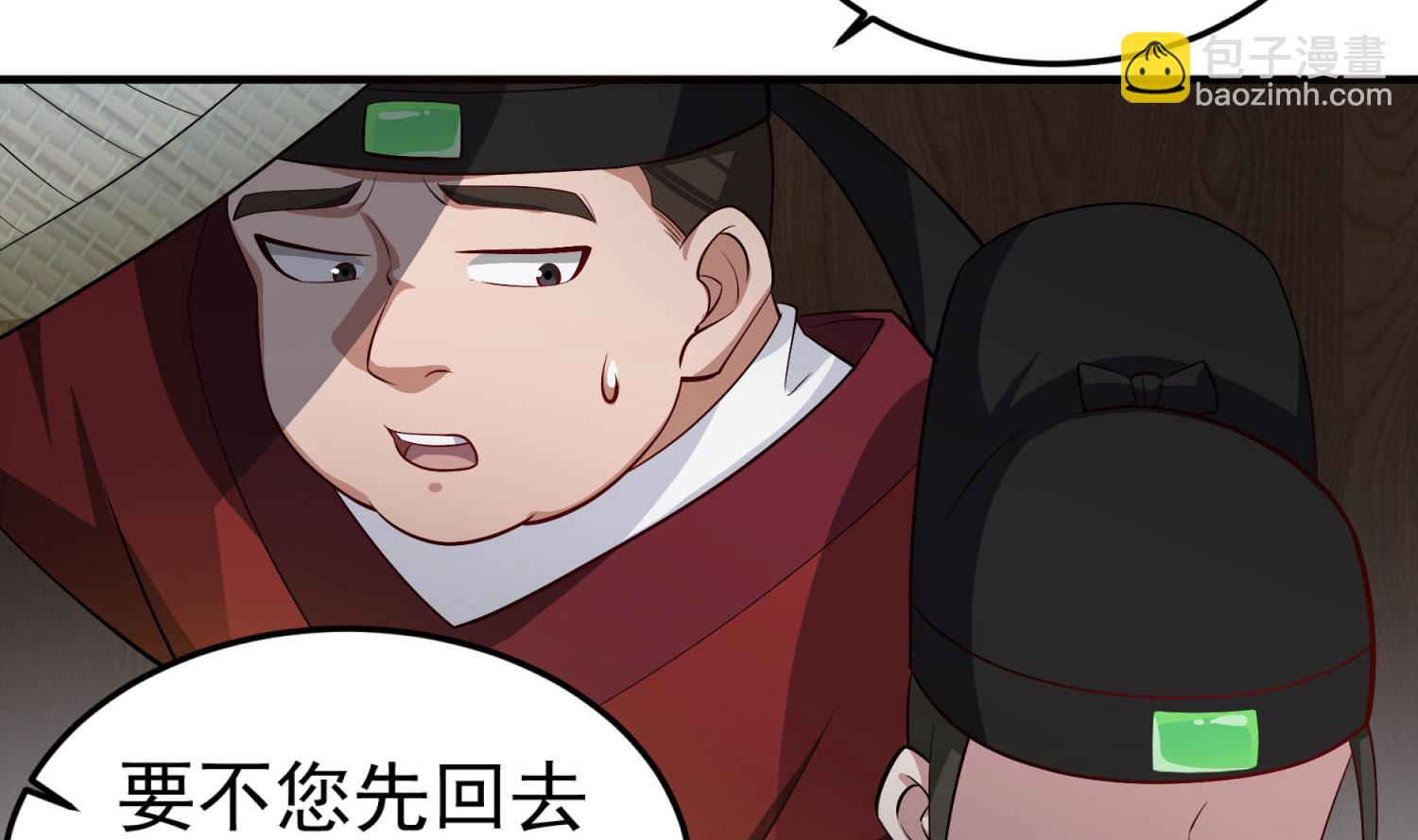 《重生之锦绣大唐》第71话 夜闯东宫 第31页