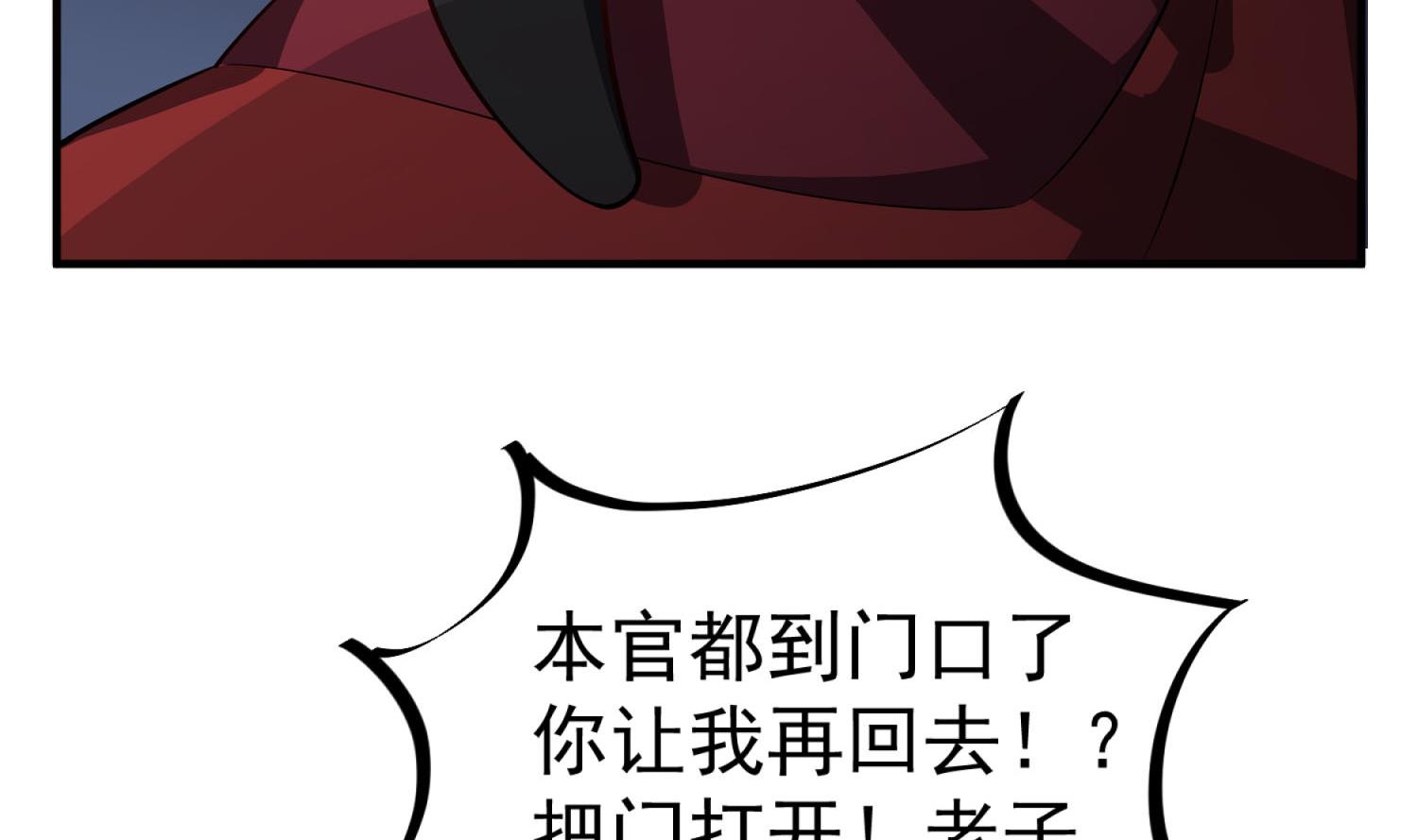 《重生之锦绣大唐》第71话 夜闯东宫 第34页