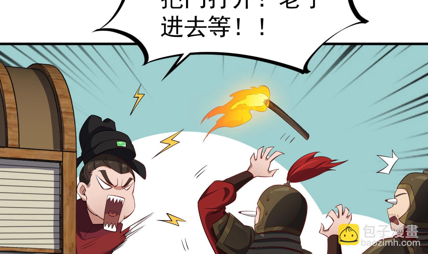 《重生之锦绣大唐》第71话 夜闯东宫 第35页