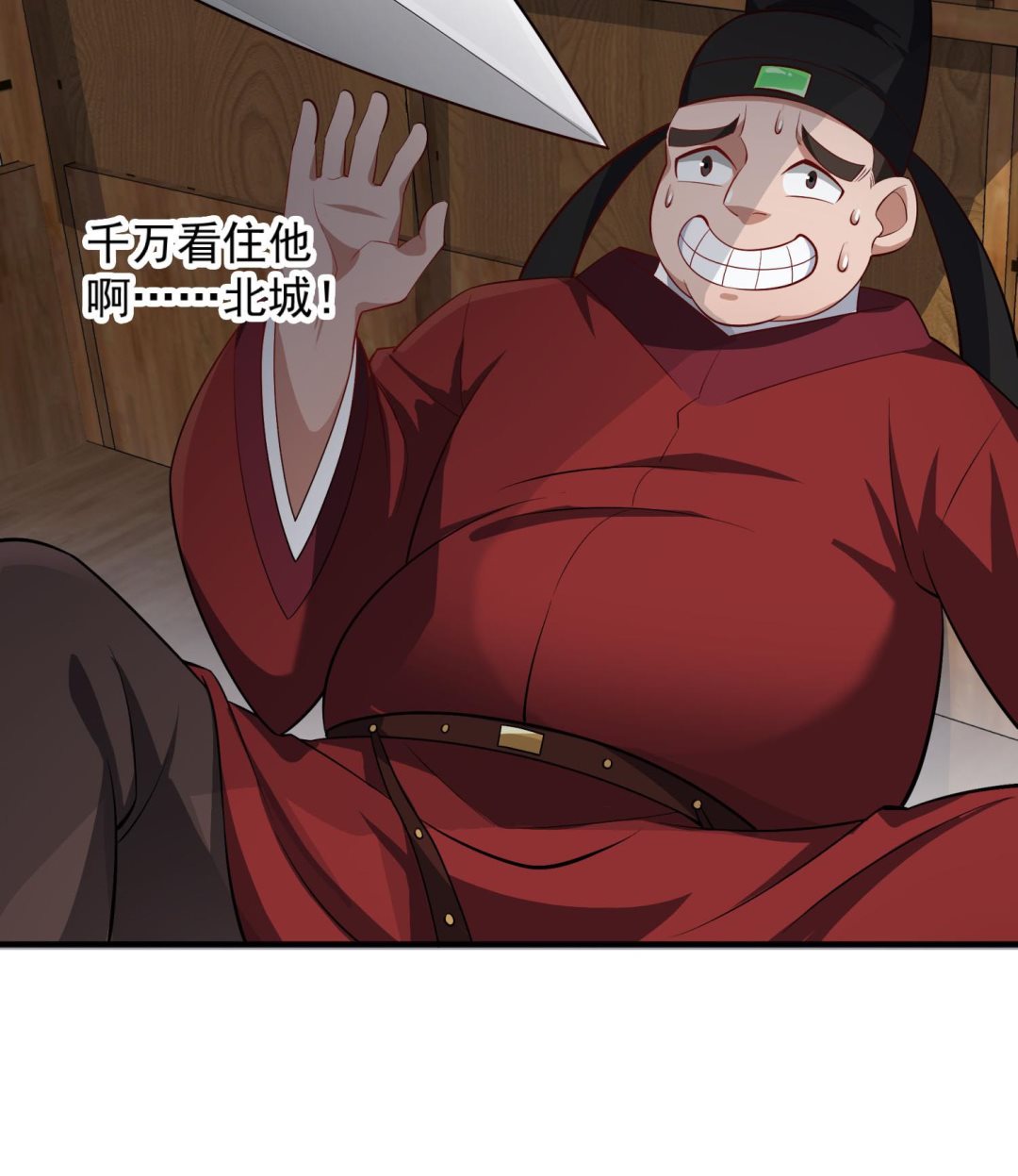 《重生之锦绣大唐》第71话 夜闯东宫 第43页