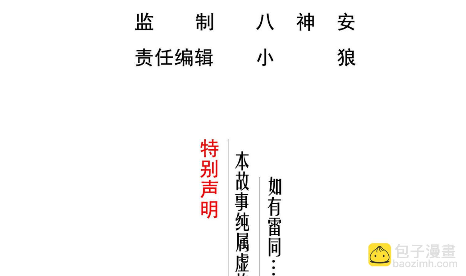 《重生之锦绣大唐》第71话 夜闯东宫 第4页