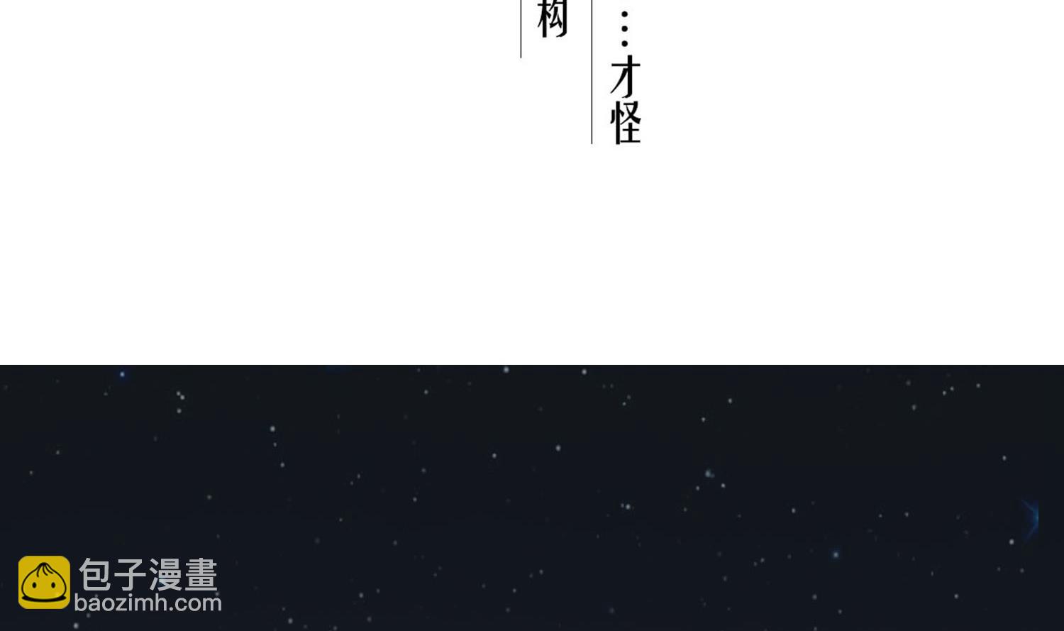 《重生之锦绣大唐》第71话 夜闯东宫 第5页