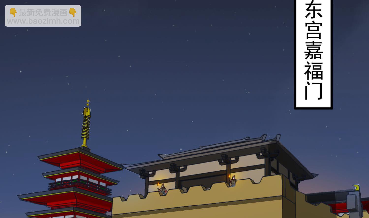 《重生之锦绣大唐》第71话 夜闯东宫 第7页