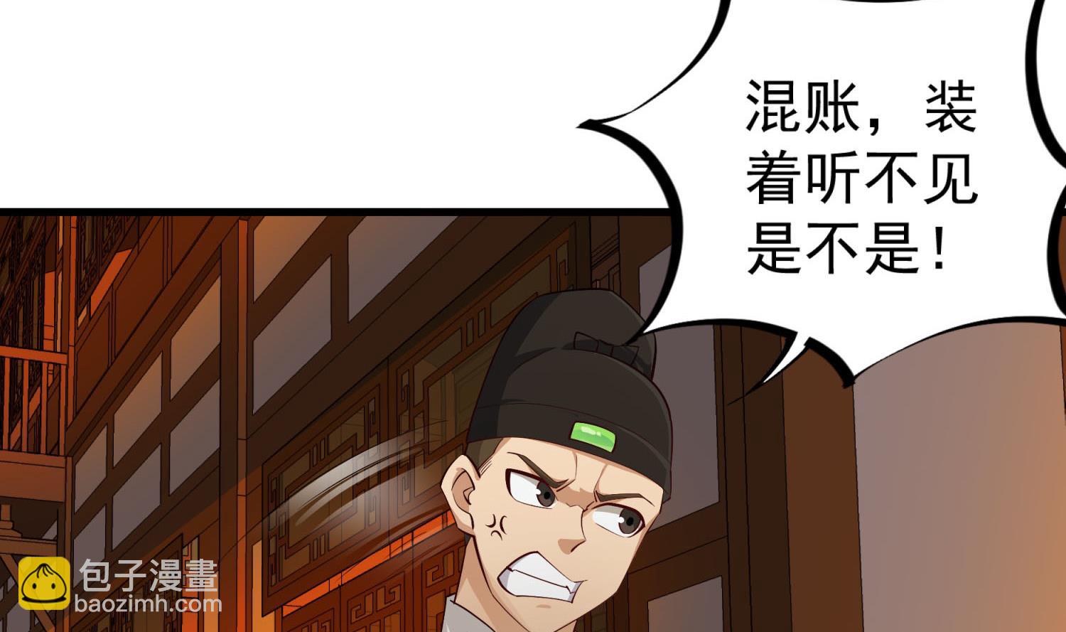 《重生之锦绣大唐》第70话 装什么铁骨铮铮 第13页