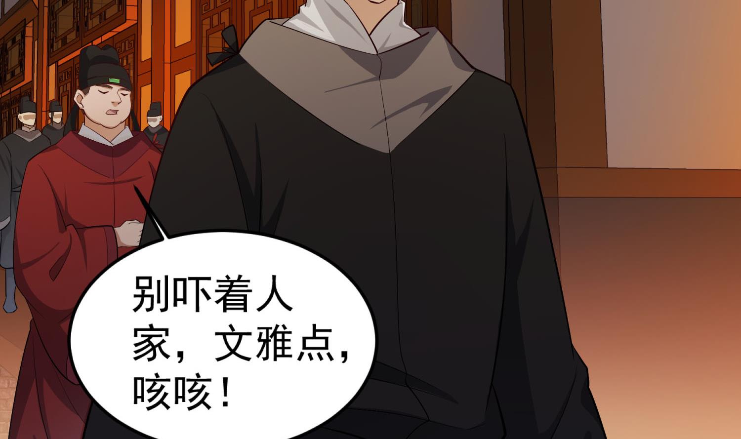 《重生之锦绣大唐》第70话 装什么铁骨铮铮 第14页